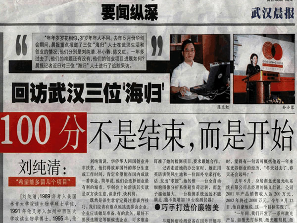 回访武汉三位“海归”:100分不是结束，而是开始