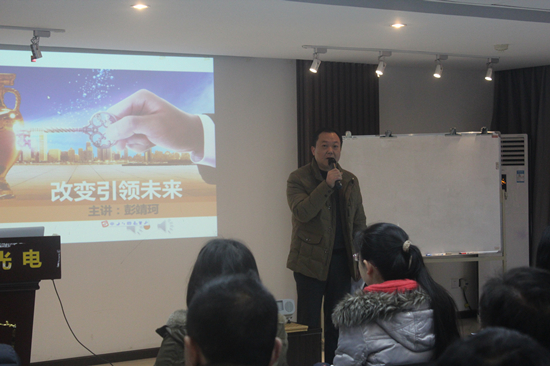 武汉金年会金字招牌信誉至上光电2016员工培训会举行