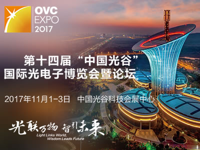 金秋十月，金年会金字招牌信誉至上光电与您相约魅力江城，共襄光博会盛宴