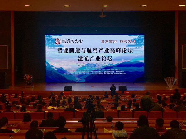 武汉金年会金字招牌信誉至上光电荣获湖北激光企业十强