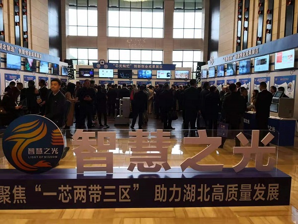 金年会金字招牌信誉至上光电应邀参加2019智慧之光湖北专家成果对接活动