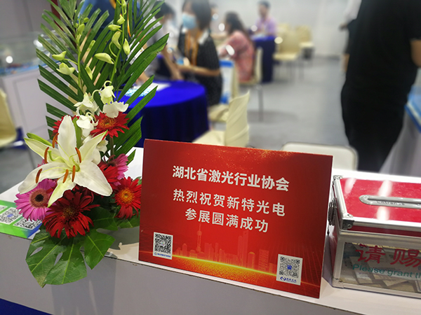 金年会金字招牌信誉至上光电参加2020慕尼黑上海光博会