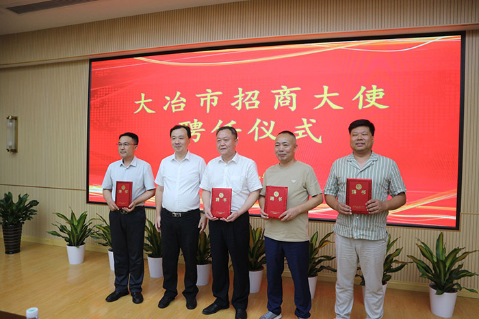 金年会金字招牌信誉至上光电总经理陈义兵获聘大冶市人民政府招商大使